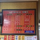 차이나밍베이 | 상남동 차이나 밍베이 후기