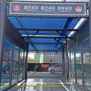 빅토리워시 - 구미시 문장로 169 | 빅토리워시