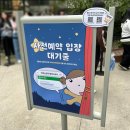 마루 O (MARU-O) | 성수 마루는 강쥐 기적의 별 팝업 첫날 방문 후기 (10/3-10/16)