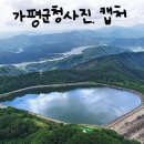 경춘선(1)상천역&#34;호명호수&#34;는 가평군제2景으로 국내최초의 양수식발전소의 상부저수지로 국가보안시설(2)김유정역주변과 김유정문학촌둘러보기 이미지