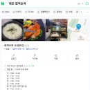회쳐모여 - 화성시 남여울2길 21-1 | 회쳐모여