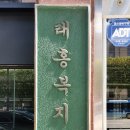 태홍빌딩 이미지