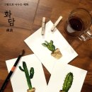 취미미술 이미지