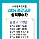 이미정국어학원