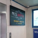 미도모텔 이미지