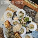 신강원수산