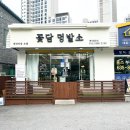 꽃담 멍발소 | 이천 애견미용, '꽃담멍발소' 에서 위생미용