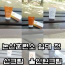 논산이니스프리