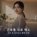 힐링헬스케어 - 남양주시 | 바디프랜드 팔콘 안마의자 헬스케어로봇 내돈내산 장점 후기