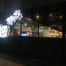 우리돈네푸줏간 이미지