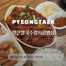 얼큰칼국수랑시골밥상