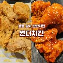 썬더치킨 | [강동] 암사동 치킨 맛집 썬더치킨 암사중앙점 - 반반 치킨 솔직 후기!