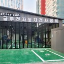 부천자동차검사정비 이미지