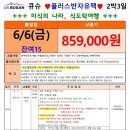 여행나라여행사 이미지