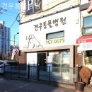 견우동물병원 이미지