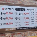 동강염소탕 이미지