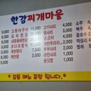 한강찌개마을 네이버블로그