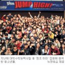하이점프짐