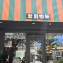 제주 공항 근처 맛집 전농로 킷사핫피엔도 일본식 레트로 다방 느낌 물씬