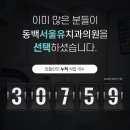 동백에이스의원 이미지