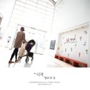 영은미술관 | 아기와 함께 가기 좋은 미술관 추천 영은미술관 방문후기