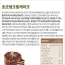 한살림케이크 - 사전예약으로 할인도 받고 건강하고 맛있게 먹어요~