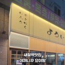 야끼니꾸요이땅 이미지