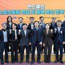 ‘핸드볼의 스포츠토토 편입 및 종목 혁신 전략 포럼 개최 이미지
