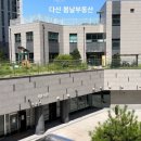 다산한강반도유보라 커뮤니티