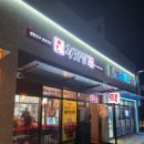 365시티약국 이미지