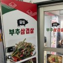 봉봉노래타운