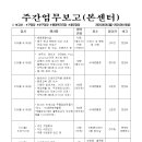 주간업무보고(2024.8.5~2024.8.18) 이미지