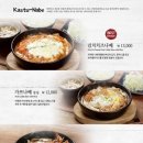 하나돈까스양산