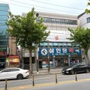 삼인당약국 네이버블로그