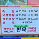 진주왕보쌈 이미지