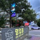 냉삼싸롱