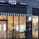 우리집강아지 애견미용 이미지