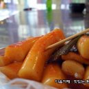 옛날떡볶이 이미지