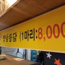 학곡리옛날통닭 이미지