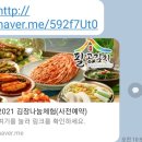 팔공나눔 이미지