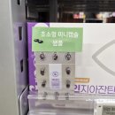 건강당약국 | 눈 건강 위한 루테인 지아잔틴 창고형 메가팩토리약국 구입 후기
