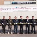 청송사과유통센터 현동 APC 아시아경제