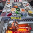 방콕 맛집 하이디라오 메뉴 가격 주문 방법 센트럴월드점