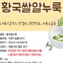 산성누룩 이미지