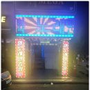 금고노래연습장 이미지