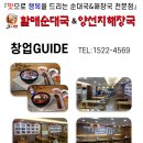 24,10월 코엑스(IFS) 창업박람회 소식입니다. 이미지