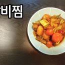 소갈비찜 이미지