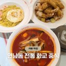 가원전통음식연구원 | 연남동 맛집 저녁 - 전통 화교가 만드는 중식 홍대 맛집 추천 '가원 연남점'