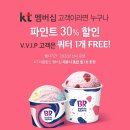 배스킨라빈스군산