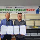 전북산업직업전문학교